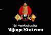 Sri Venkatesha Vijaya Stotram in English | śrī vēṅkaṭēśa vijaya stōtram Sri Venkatesha Vijaya Stotram in English