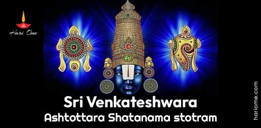 Sri Venkateshwara Ashtottara Shatanama stotram in English