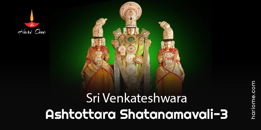 Sri Venkateshwara Ashtottara Shatanamavali 3 in English