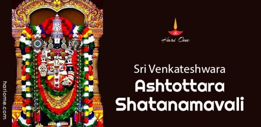 Sri Venkateshwara Ashtottara Shatanamavali in English
