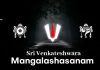 Sri Venkateshwara Mangalashasanam in English | śrī vēṅkaṭēśvara maṅgalāśāsanaṁ Sri Venkateshwara Mangalashasanam in English