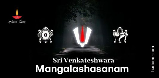 Sri Venkateshwara Mangalashasanam in English