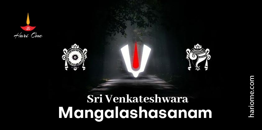 Sri Venkateshwara Mangalashasanam in English