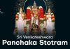Sri Venkateshwara Panchaka Stotram in English | śrī vēṅkaṭēśvara pañcaka stōtram Sri Venkateshwara Panchaka Stotram in English