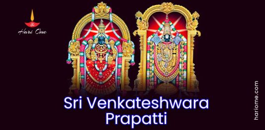 Sri Venkateshwara Prapatti in English