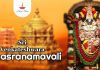 Sri Venkateshwara Sahasranamavali in English | śrī vēṅkaṭēśvara sahasranāmāvaliḥ Sri Venkateshwara Sahasranamavali in English