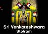 Sri Venkateshwara Stotram in English | śrī vēṅkaṭēśvara stōtram Sri Venkateshwara Stotram in English