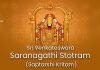 Sri Venkateswara Saranagathi Stotram (Saptarshi Kritam) in English – śrī vēṅkaṭēśvara śaraṇāgati stōtram (saptarṣi kr̥tam) Sri Venkateswara Saranagathi Stotram (Saptarshi Kritam) in English