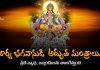 సూర్య భగవానుడి మంత్రాలతో మీ పురోగతికి తలుపులు తెరుస్తాయి | Lord Surya Bhagwan Mantra’s Surya Bhagwan Powerful Mantras