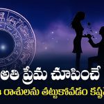 The Most Love-Loving Zodiac Signs