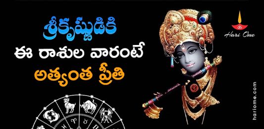 These Zodiac Signs are Very Dear to Lord Krishna