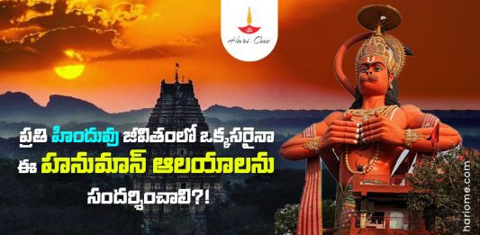 Top Bhagwan Hanuman Mandirs