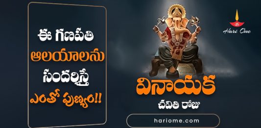 Top Lord Ganesh Temples in India