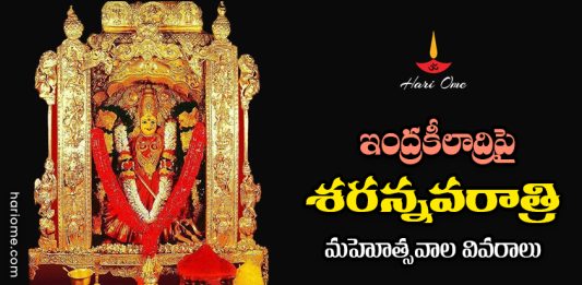 Vijayawada Dasara Navaratri Utsavalu 2023
