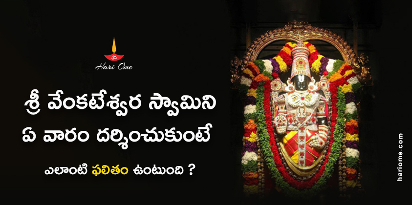 Which day is prefered to visit tirumala