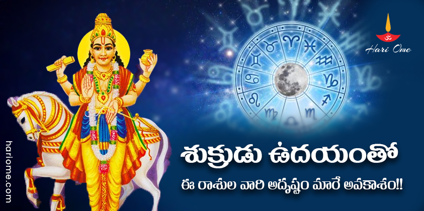 What Happen If Guru & Venus Rise