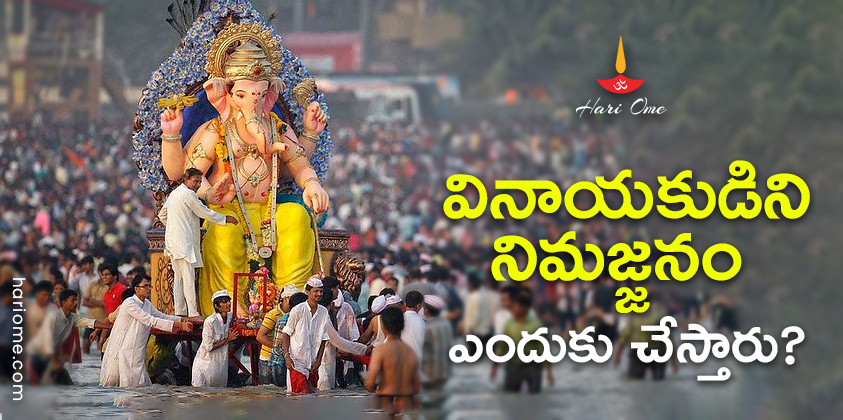 Why Lord Ganesha Idol is Immersed in Water