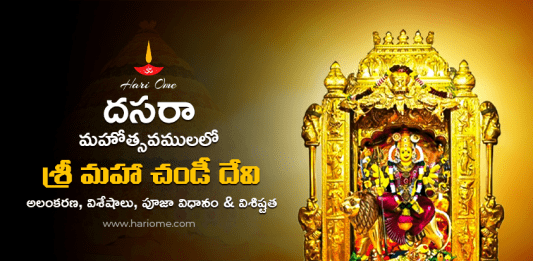 Maha chandi devi alankaram