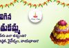 అలిగిన బతుకమ్మ అనే పేరు ఎందుకు వచ్చింది? కథ, వాయనం, విశిష్ఠత ఏమిటి? | 6th Day Aligina Bathukamma 6th Day Aligina Bathukamma