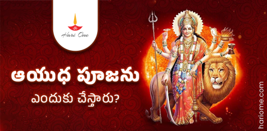 Ayudha Pooja Rituals