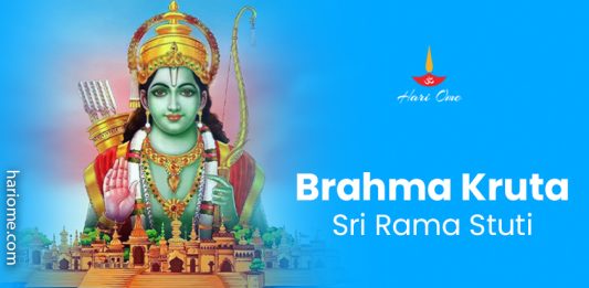 Brahma Kruta Sri Rama Stuti in English