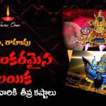 Dangerous Combination of Saturn & Rahu