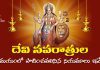 దుర్గా దేవి నవరాత్రులలో పాటించవలిసిన నియమాలు ఏమిటి? | Dasara Navaratri Puja Rules Dasara Navaratri Puja Rules