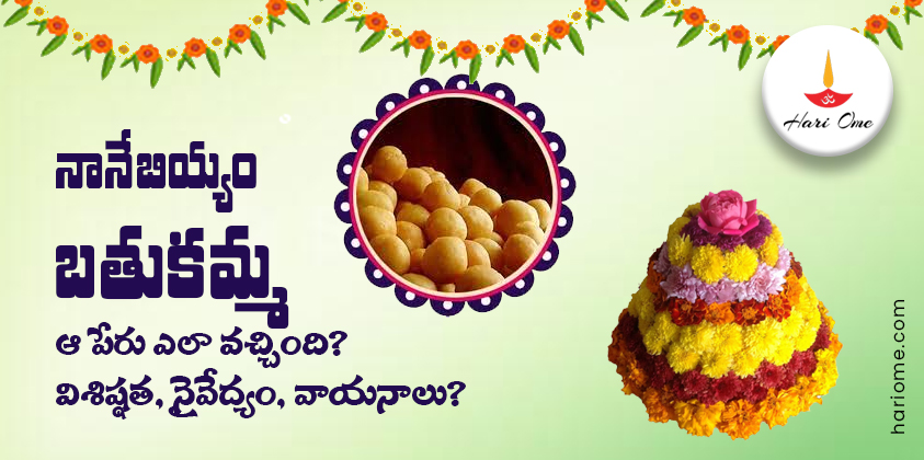4th Day Nanabiyyam Bathukamma