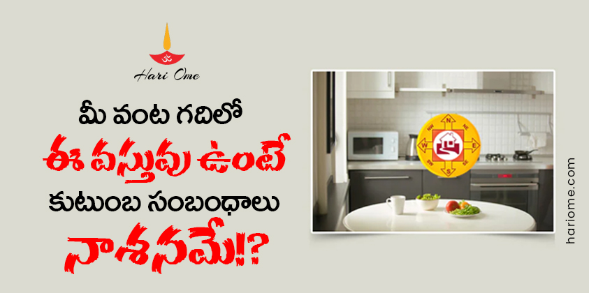 Kitchen Vastu For Best Family Bonding