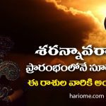 Lucky Zodiac Signs in Solar Eclipse During Navratri