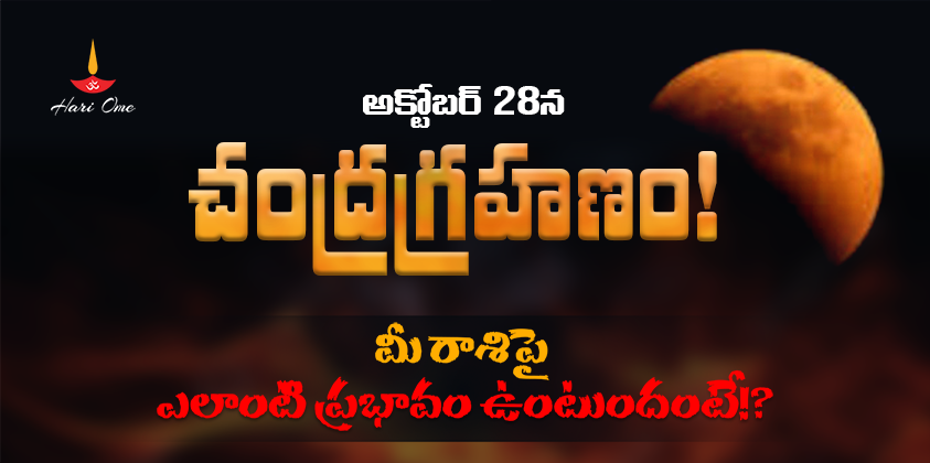 Lunar Eclipse 2023 Astrology on Each Zodiac Sign