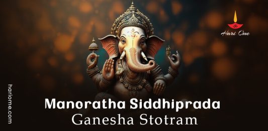 Manoratha Siddhiprada Ganesha Stotram in English