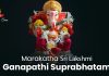 Marakatha Sri Lakshmi Ganapathi Suprabhatam in English | marakata śrī lakṣmī gaṇapati suprabhātaṁ Marakatha Sri Lakshmi Ganapathi Suprabhatam