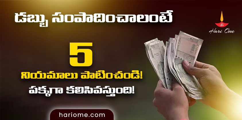 Money Earning Ways