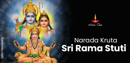 Narada Kruta Sri Rama Stuti in English