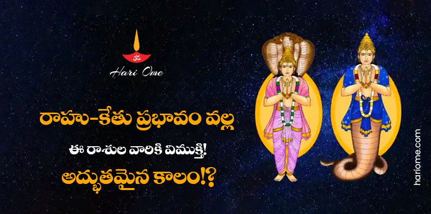 Rahu-Ketu Impact on These Zodiacs