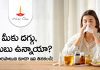 మీకు దగ్గు, జలుబులతో ఇబ్బంది పడుతున్నారా? అయితే వెంటనే వీటిని తినడం ఆపేయండి!? | Remedies For Cold & Cough Remedies For Cold & Cough