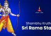 Shambhu Krutha Sri Rama Stava in English | śrī rāma stavaḥ (śambhu kr̥tam)