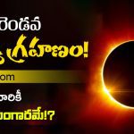 Solar Eclipse October 2023 Astrology