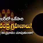 Solar, Lunar Eclipses Impact on Navratri 2023