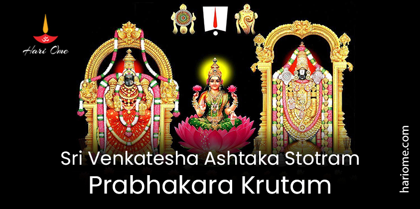 Sri Venkatesha Ashtaka Stotram (Prabhakara Krutam) in English