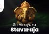 Sri Vinayaka Stavaraja in English | śrī vināyaka stavarājaḥ Sri Vinayaka Stavaraja in English