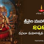 Srisailam Temple Durga Navratri 2023 Dasara Pooja