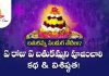 బతుకమ్మ అసలు కథ | ఏ రోజు ఏ బతుకమ్మని పూజించాలి? | Story Behind Bathukamma Festival & 2024 Dates Story Behind Bathukamma Festival & Schedule Dates