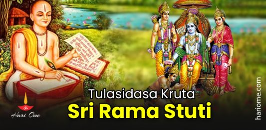 Tulasidasa Kruta Sri Rama Stuti in English