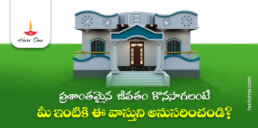 Vastu Tips for Peaceful & Wealthy Life