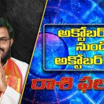 weekly Horoscope October  22 to 28 2023 of Each zodiac Sign