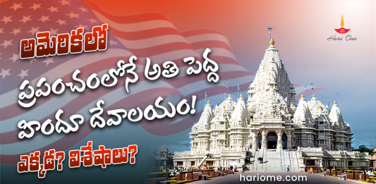 BAPS Shri Swaminarayan Mandir