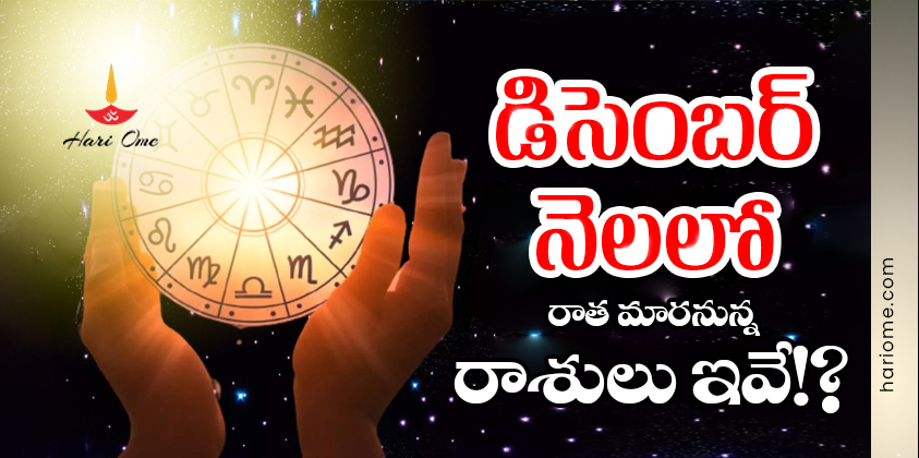 Budh Gochar 2023