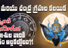 శని, చంద్రుడి కలయికతో భయంకరమైన విషయోగం! ఈ రాశుల వారికి అన్నీ కష్టాలే!? | Danger Combination of Shani & Chandra Danger Combination of Shani & Chandra
